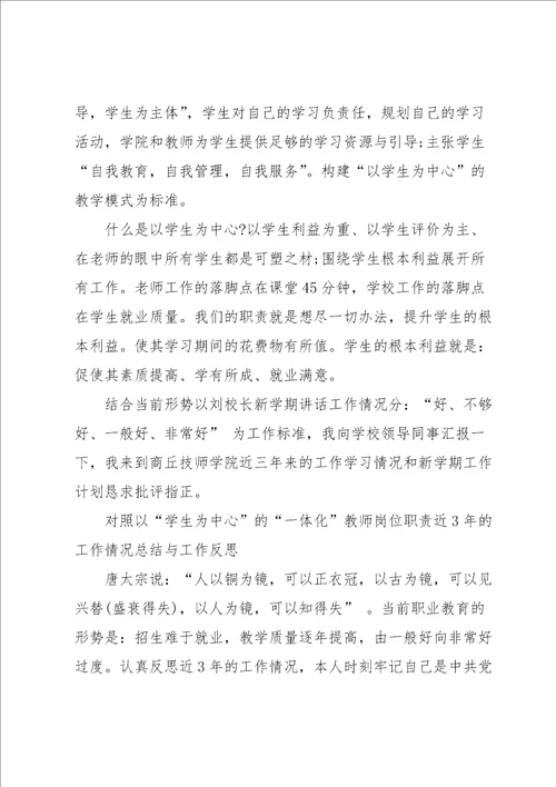 教师年度思想素质工作计划10篇范本