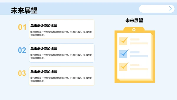蓝色简约风学术会议演讲汇报PPT主题