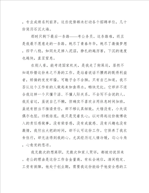 工作 只有自己知道到合不合适