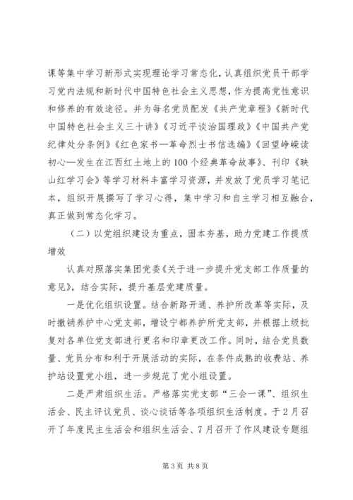 管理中心党办工作总结及XX年工作计划（党建）.docx