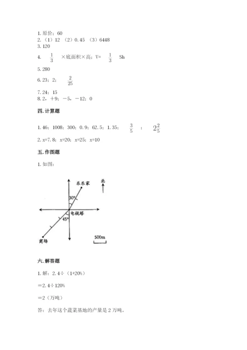 小升初数学期末测试卷【有一套】.docx