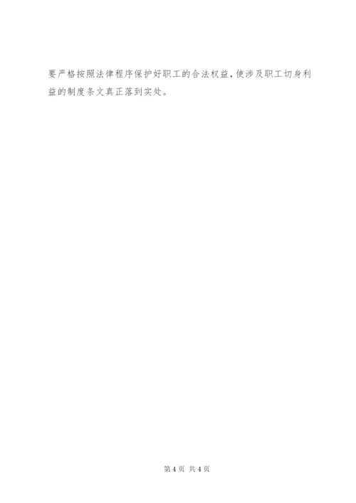 小学工会的工作计划范文.docx