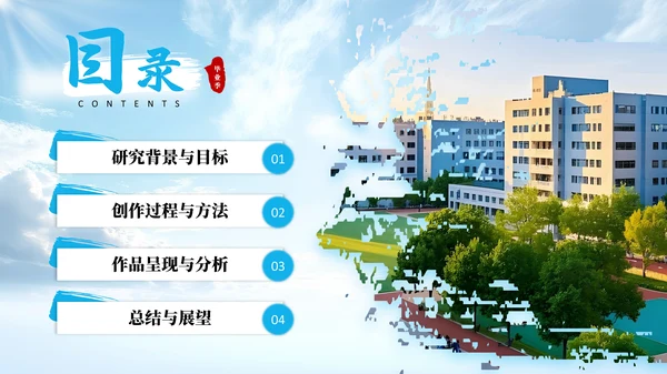 蓝色简约风毕业答辩PPT模板