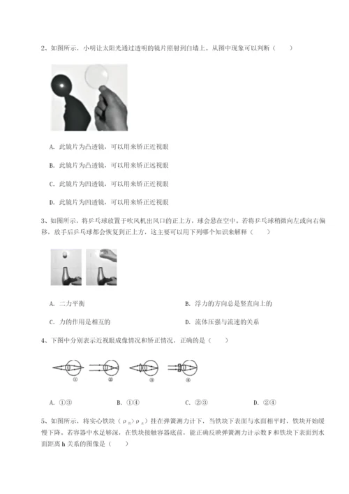 小卷练透北京市第十二中学物理八年级下册期末考试重点解析试题（含详解）.docx