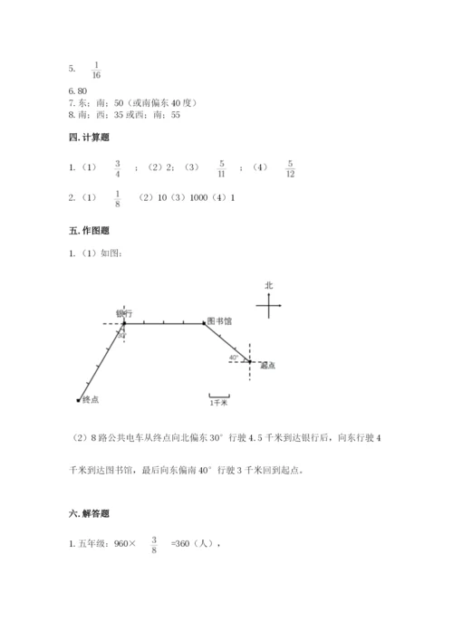人教版六年级上册数学期中考试试卷汇编.docx