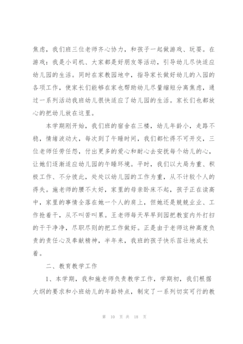 个人工作总结800字5篇.docx