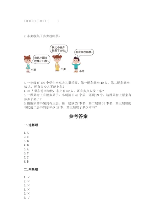 人教版二年级上册数学期中考试试卷【基础题】.docx
