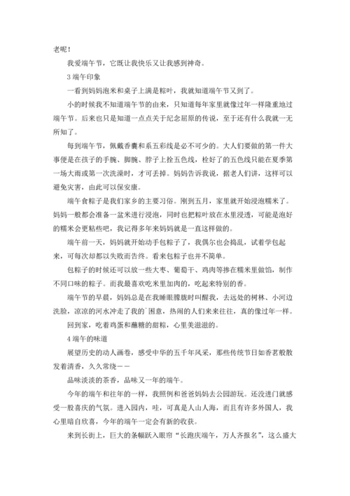 初中满分作文锦集五篇.docx