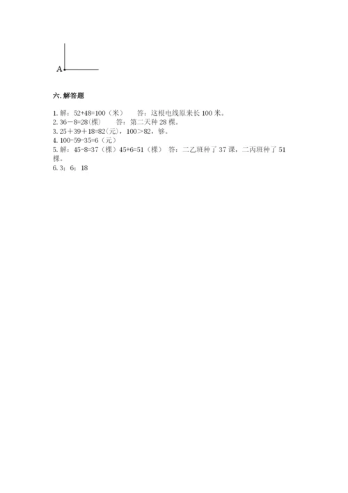 小学二年级上册数学期中测试卷精品（精选题）.docx