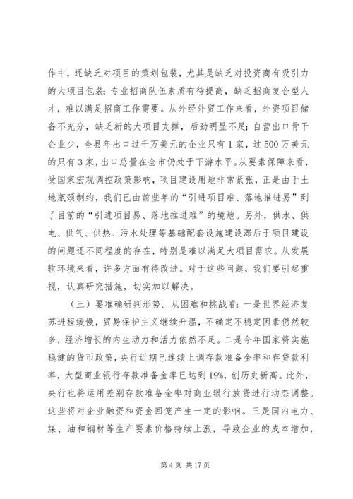 县委干部在经济贸易工作上的发言.docx