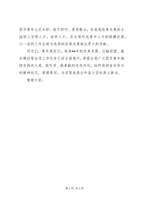 和谐春运平安出行讲话.docx