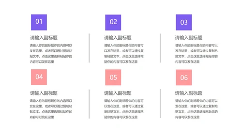 紫色渐变风年中总结汇报PPT模板
