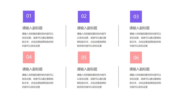 紫色渐变风年中总结汇报PPT模板