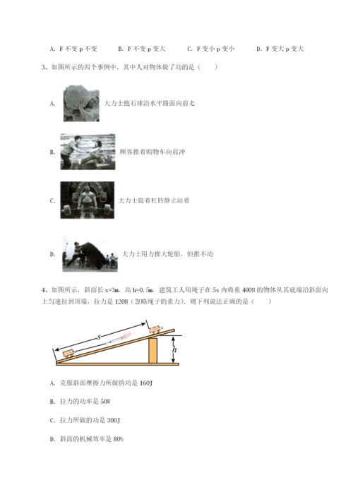 专题对点练习安徽无为县襄安中学物理八年级下册期末考试专题测试试题（含答案及解析）.docx