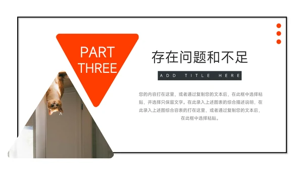 红黑高端总结及未来展望PPT模板