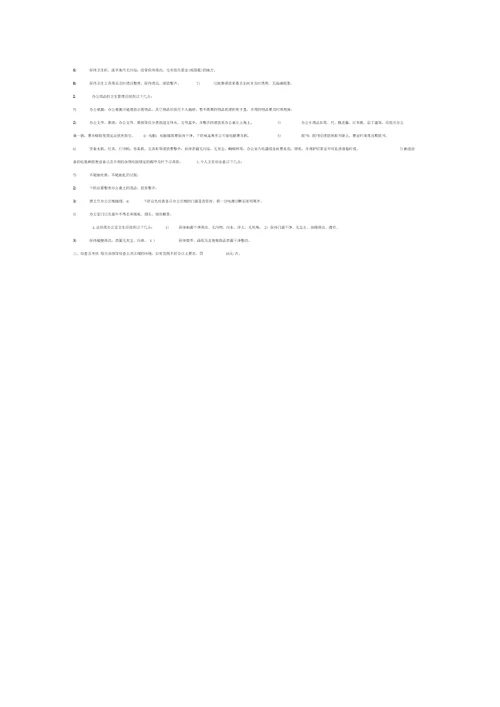 关于成立应急管理工作领导小组的通知