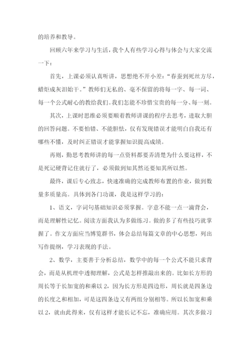 家长会学生代表个人发言稿.docx