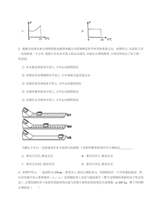 专题对点练习重庆市九龙坡区物理八年级下册期末考试专题测试B卷（附答案详解）.docx