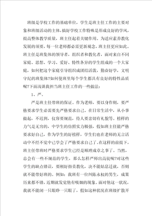 教师假期读书心得15篇