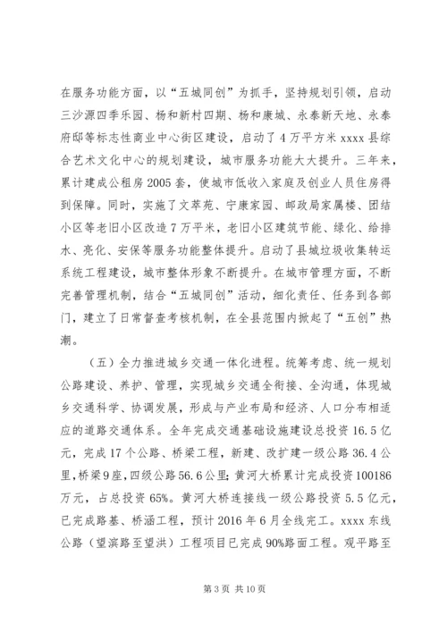 城镇化改革调研报告.docx