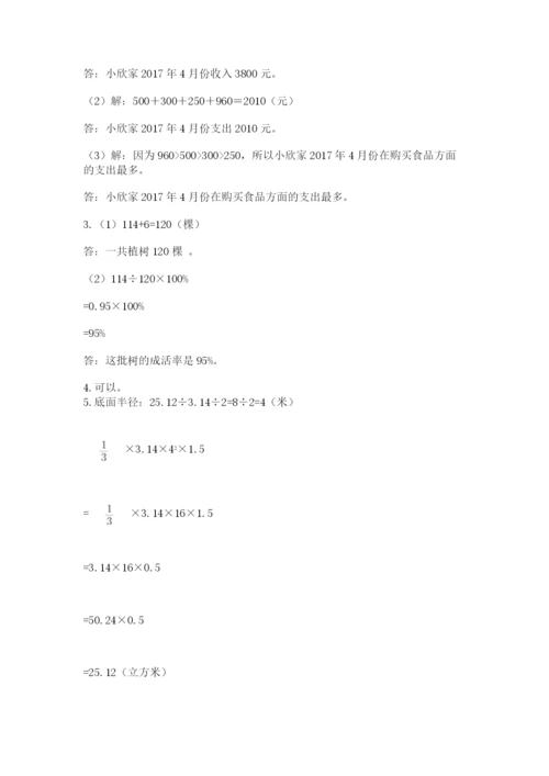 人教版六年级下册数学期末测试卷精品【满分必刷】.docx