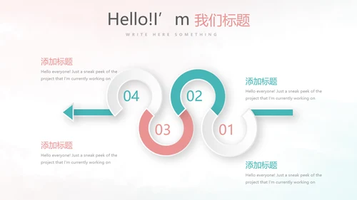 唯美小清新微立体述职工作总结通用PPT动态模板