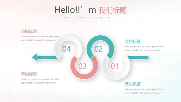 唯美小清新微立体述职工作总结通用PPT动态模板