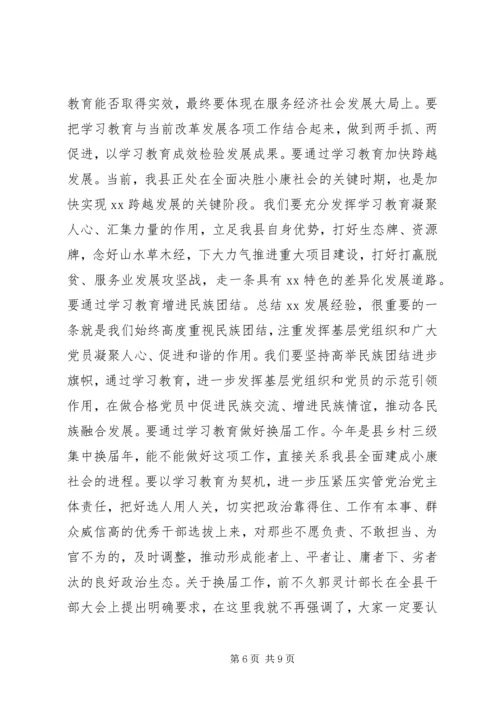 创建“共产党员服务城”活动动员会议讲话稿.docx