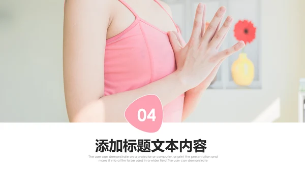 唯美瑜伽运动瑜伽健身孕妇瑜伽培训PPT模板