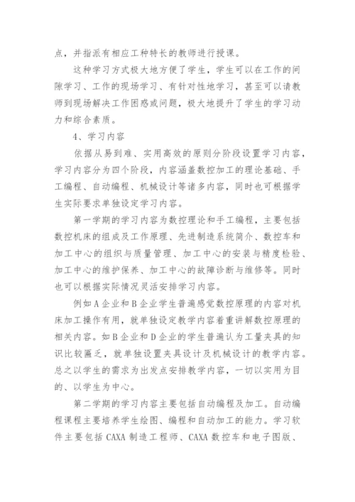 技师论文.docx