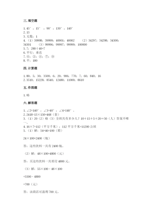 人教版四年级上册数学期末测试卷含答案ab卷.docx