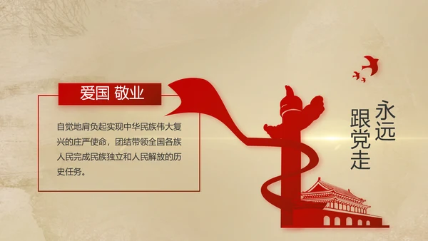 开场视频红色革命历史教育活动PPT封含MP4