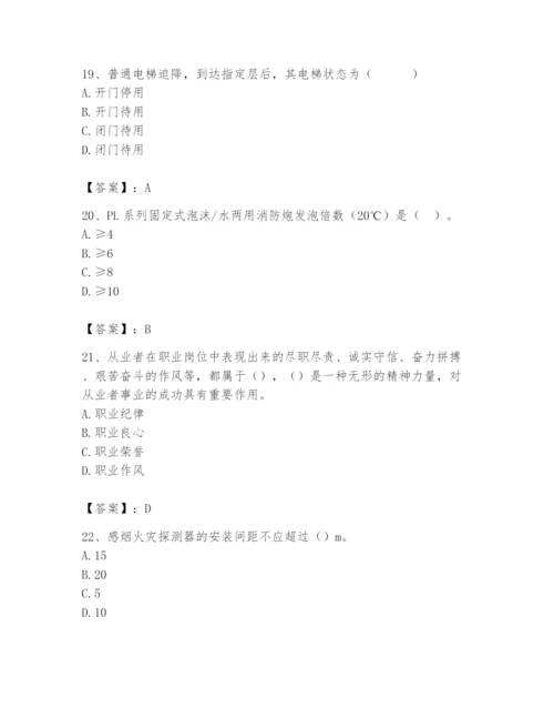 2024年消防设备操作员题库附参考答案（基础题）.docx