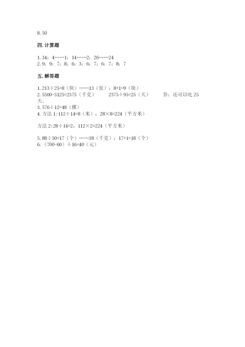 苏教版四年级上册数学第二单元 两、三位数除以两位数 测试卷精品（b卷）.docx