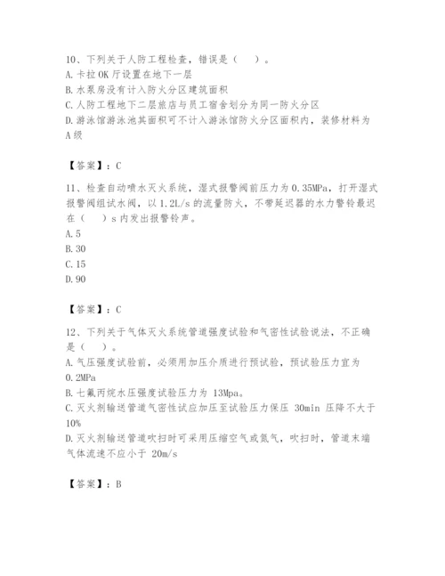 注册消防工程师之消防技术综合能力题库附参考答案【精练】.docx