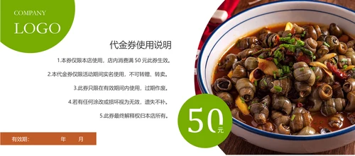 美食餐饮50元代金券