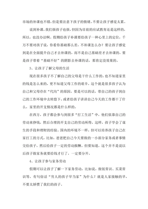 有关寒假学习活动计划4篇.docx