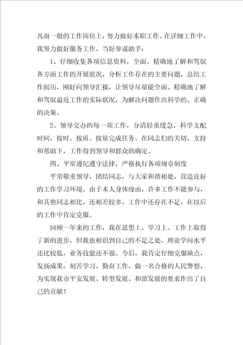 公务员年度考核表个人总结2022