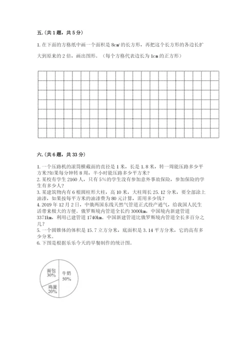 北师大版数学小升初模拟试卷附答案（名师推荐）.docx