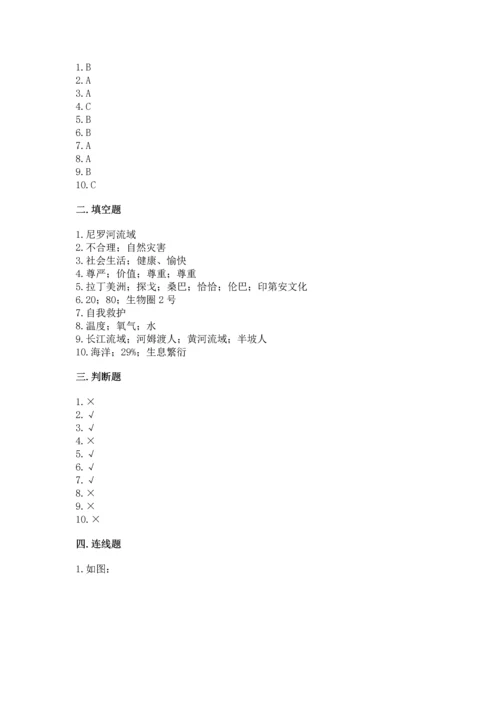 最新六年级下册道德与法治期末测试卷及答案【基础+提升】.docx