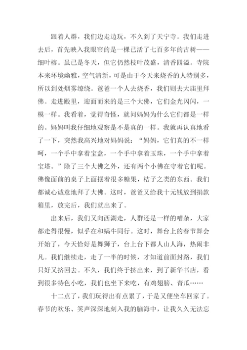 小学生作文欢度春节.docx