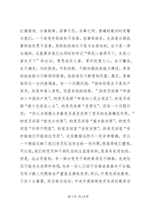 教育系统树师表形象做教育先锋党课材料 (2).docx