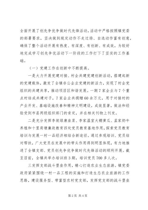 乡镇镇长述职述廉报告某年.docx