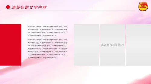 中国共青团年轻就是力量青春梦想工作汇报PPT模板