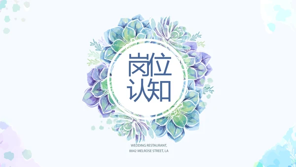 大学生个人简历面试自我介绍岗位竞聘演讲PPT
