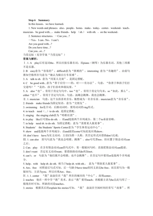 教学详案 --人教版中学英语七年级（下）UNIT 1 Period 4 （Section B 2a-