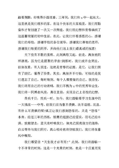 高中毕业典礼老师致辞