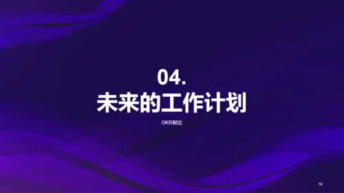 紫色互联网科技企业通用工作总结PPT