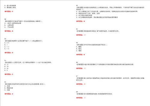 2023年安全员A证江西省考试题库易错、难点精编F参考答案试卷号：144