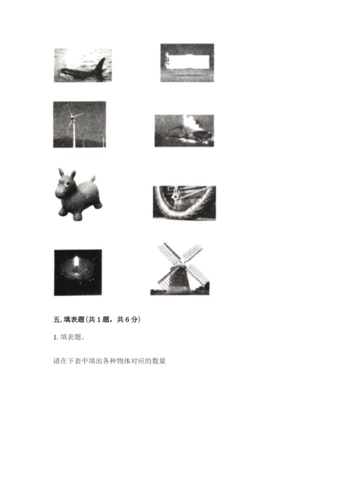 教科版小学三年级上册科学期末测试卷标准卷.docx